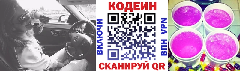 ОМГ ОМГ вход  купить   Цивильск  Кодеин Purple Drank 