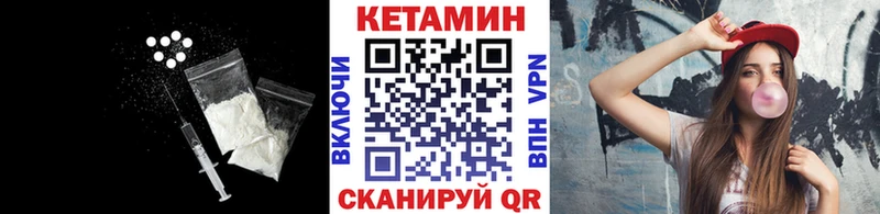 КЕТАМИН ketamine  цена наркотик  kraken ONION  Цивильск 